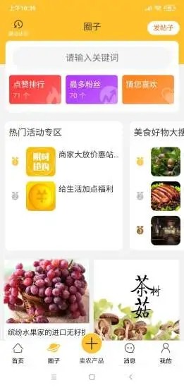 乡帮帮v1.8截图2