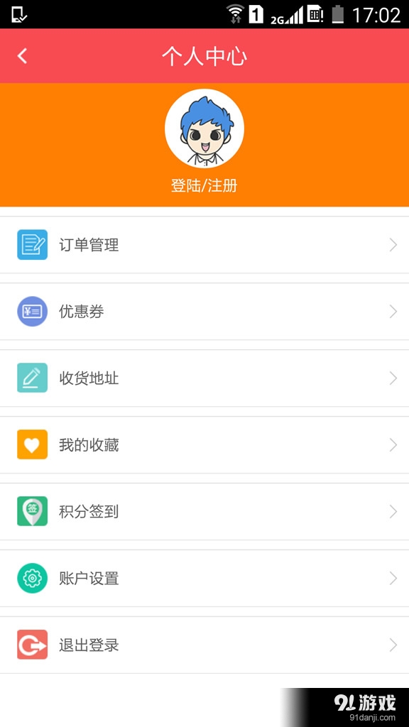 好便宜v4.20截图5