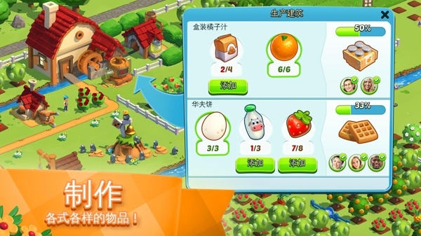 全民大丰收v1.8截图5