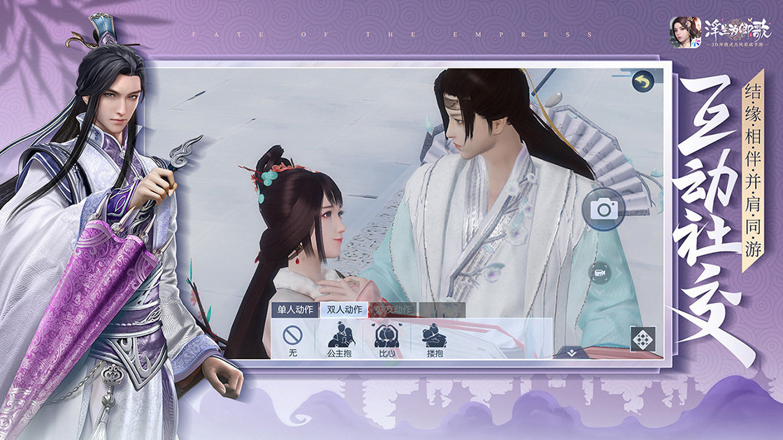 浮生为卿歌安卓版v1.10截图3