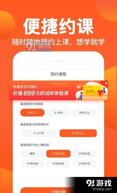 小鹿钢琴陪练v1.3.4截图2