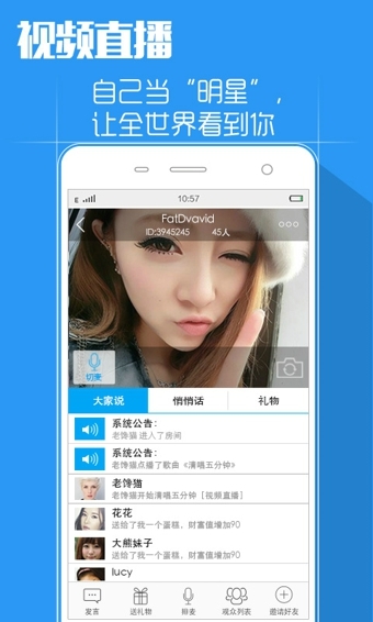 天籁k歌v4.4.14截图4