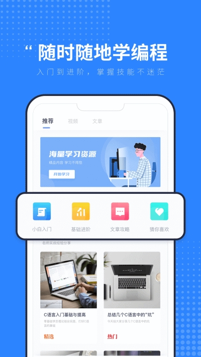 C语言入门学习v1.4.7截图2
