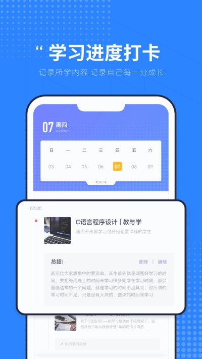 C语言入门学习v1.4.7截图1