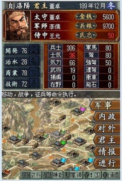 三国志DS1手机版v1.0.10截图1