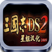 三国志DS1手机版v1.0.10