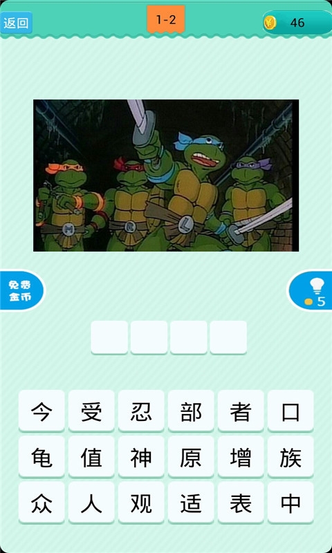 看图猜动漫v1.6.4截图2