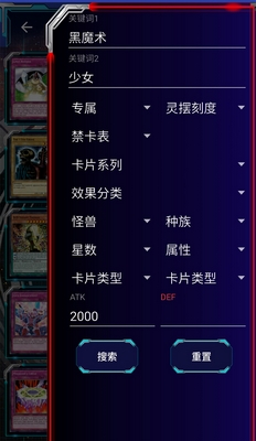 游戏王YGO移动版v3.3.13截图5