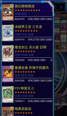 游戏王YGO移动版v3.3.13截图4