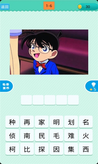 看图猜动漫v1.6.4截图5