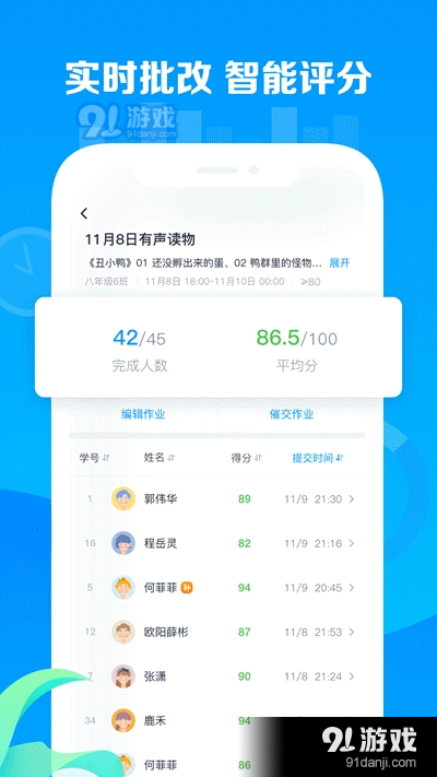 乐听说教师v1.4.3截图1