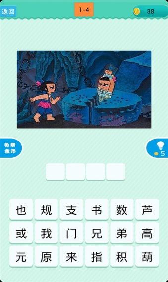 看图猜动漫v1.6.4截图4