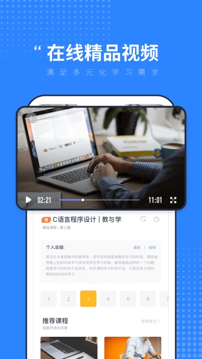 C语言入门学习v1.4.7截图3