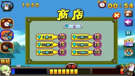 极限狙击v1.6截图4