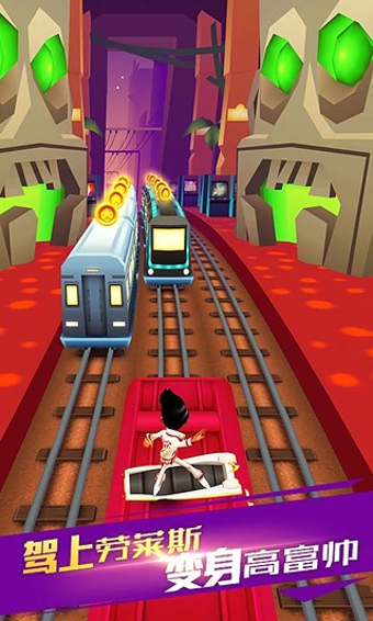 地铁跑酷v4.7.4截图2
