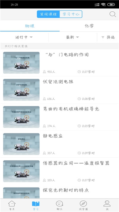 华渔智慧教育v2.3.6截图2