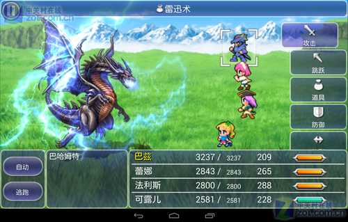 最终幻想5手机版v1.2.5截图3