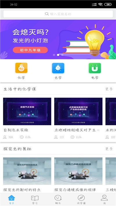 华渔智慧教育v2.3.6截图1