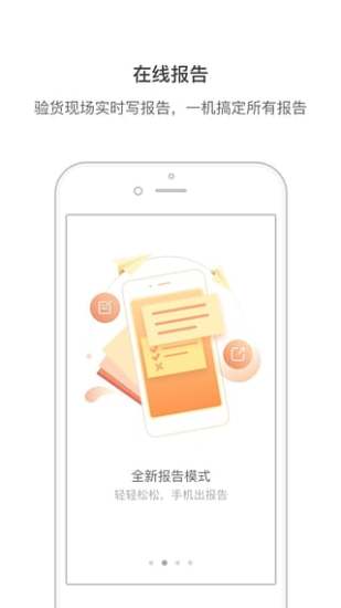 测库验货通v8.3.26截图3