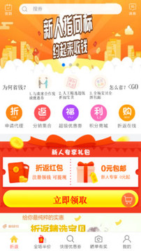 折返v9.37.6截图1