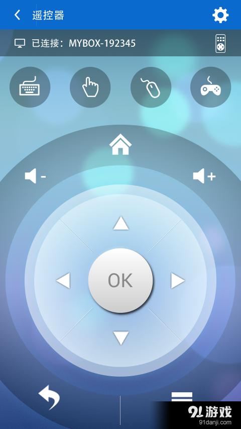 iSynergyv1.9.30截图4