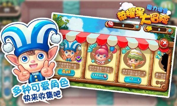 荣耀星大冒险破解版v1.7截图3