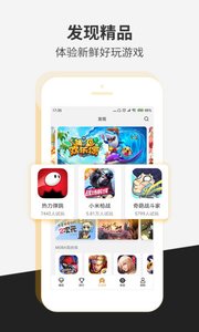 瞬玩族2v1.9截图3