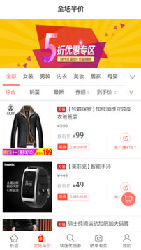 折返v9.37.6截图4