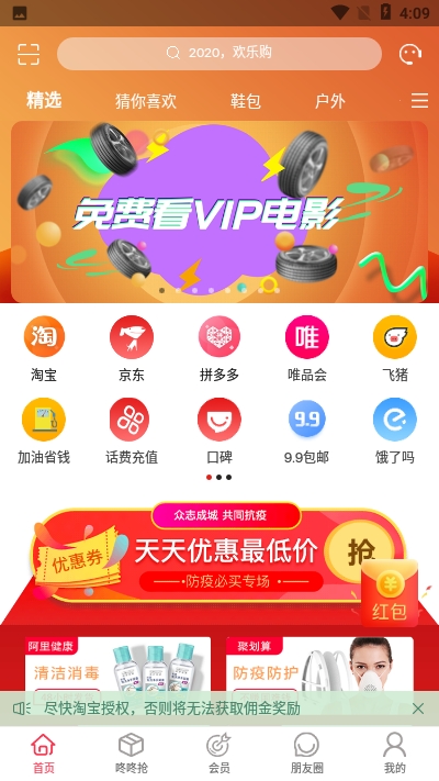 上昕联盟v2.9截图2