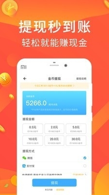 极步多多赚v3.5.6截图3