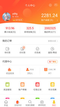 折返v9.37.6截图3