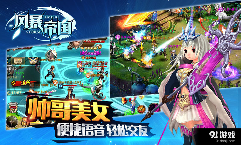 风暴帝国免费v3.4.4截图1