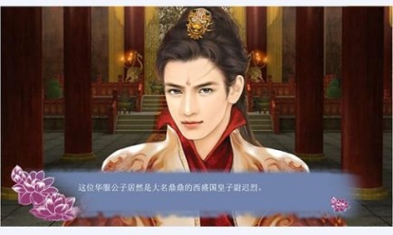 穿越之姻缘劫 v1.3.10截图1