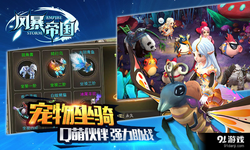 风暴帝国免费v3.4.4截图5