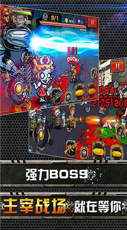 穿越僵尸前线2015破解版v1.10截图2