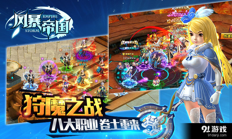 风暴帝国免费v3.4.4截图3