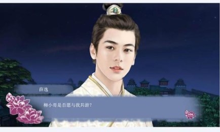 穿越之姻缘劫 v1.3.10截图3