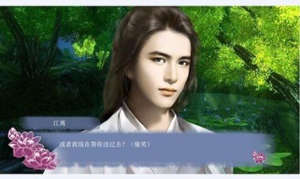 穿越之姻缘劫 v1.3.10截图4