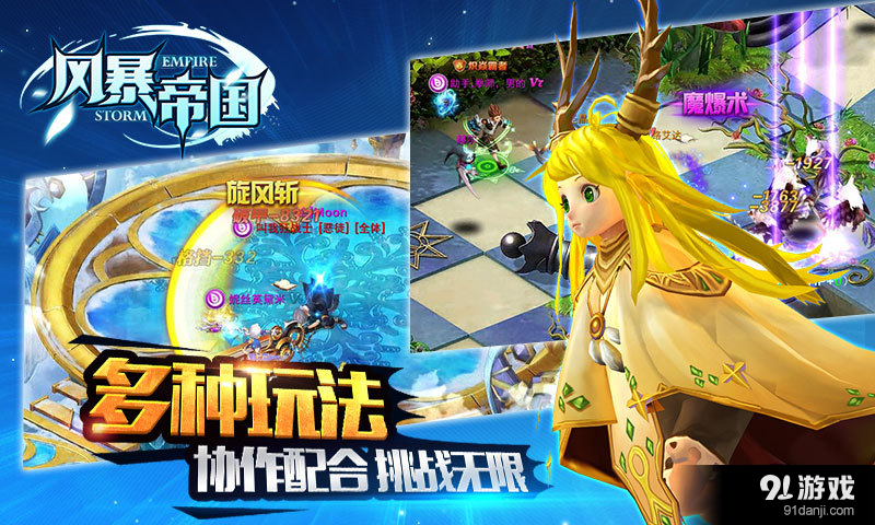 风暴帝国免费v3.4.4截图2