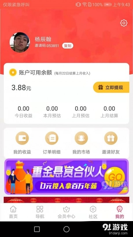 省满满v1.3.20截图5