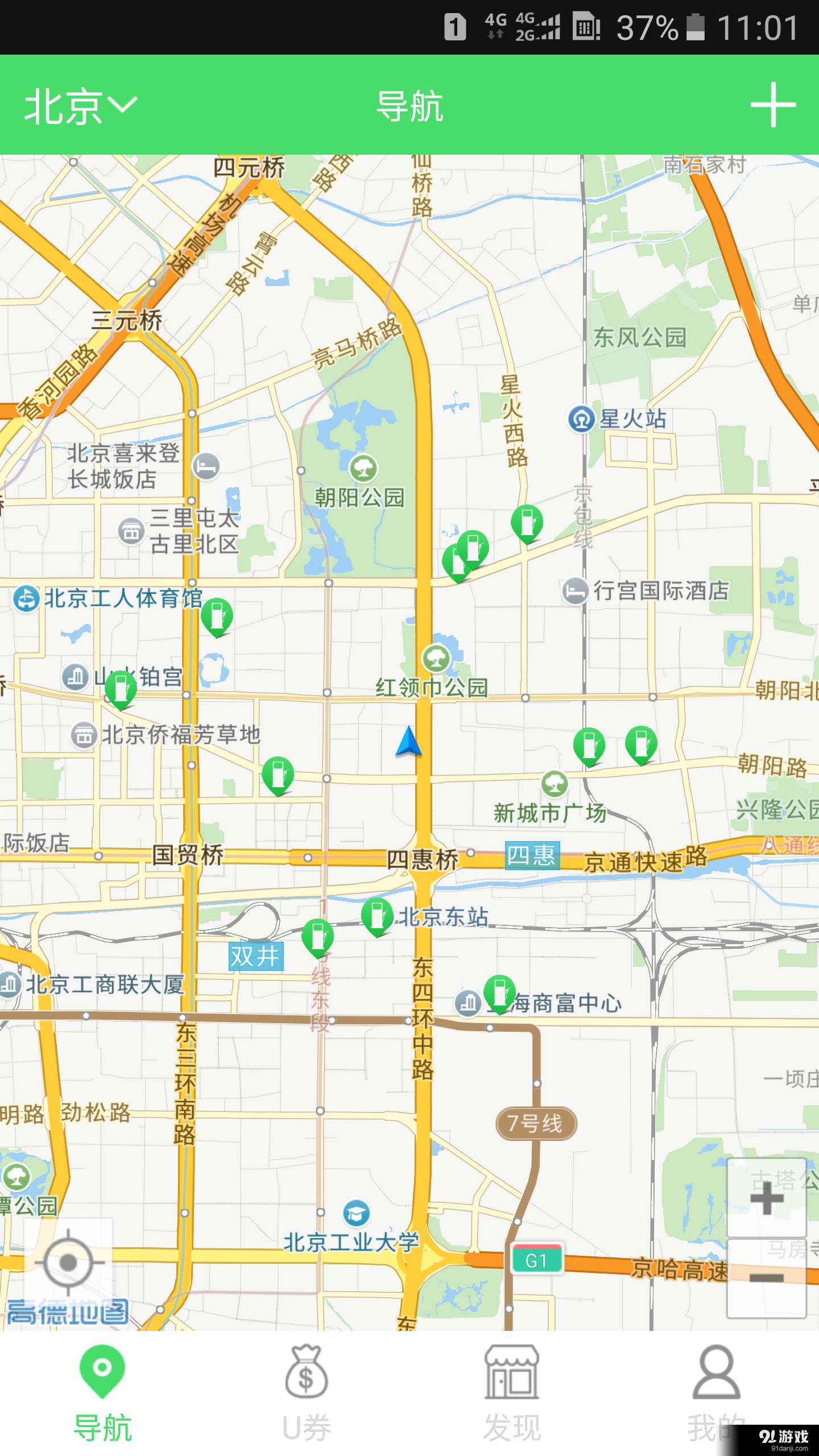 优加油v2.3.9截图1