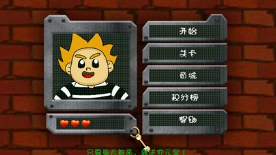 疯狂越狱v2.3.4截图1