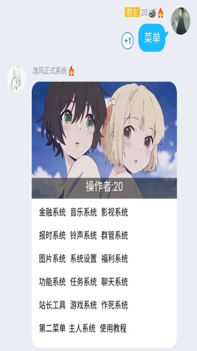 medic机器人词库v2.3.5截图3