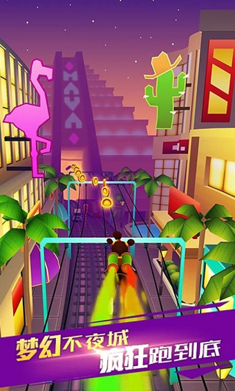 地铁跑酷v4.7.4截图4