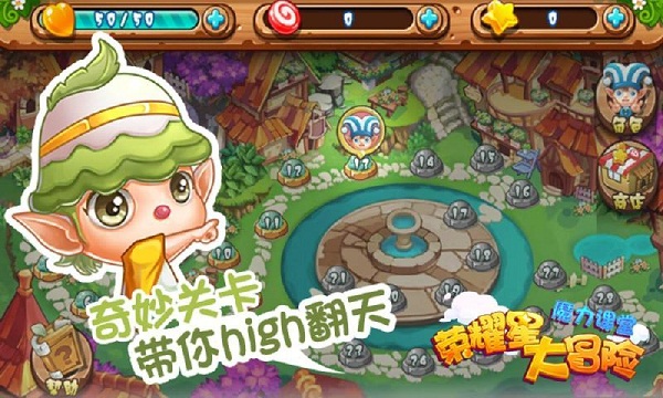 荣耀星大冒险破解版v1.7截图4