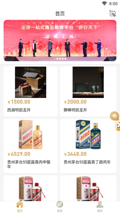 侨行天下APPv1.14截图1