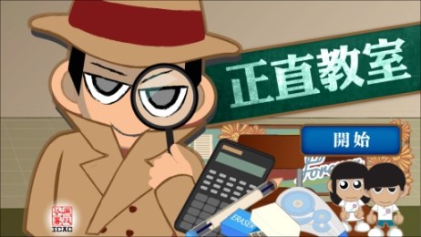 正直教室v1.3.3截图2