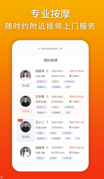 你点到家直约版v1.2.6截图2