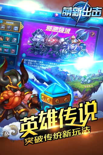 萌新出击百度版v1.2.10截图4