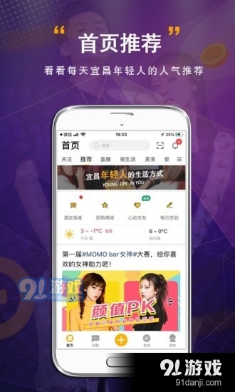 宜昌圈v4.11.4截图2